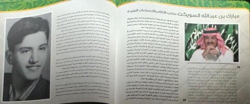 شخصيات سعودية . يحتوي على صفحات لعدد من الشخصيات ا...