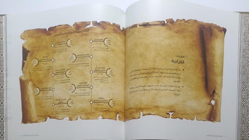 مع القرأن : المحتوى العلمي لمعرض القرأن الكريم . غ...