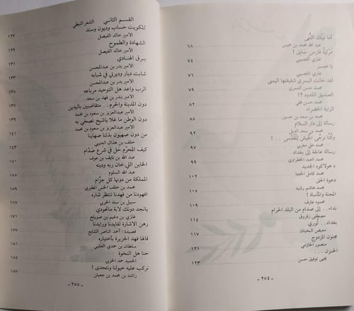 وطن وقافية : قصائد وطنية في ازمة الخليج . إعداد :...