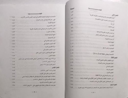 الإدارة البريطانية في عدن والمحميات الغربية خلال ا...