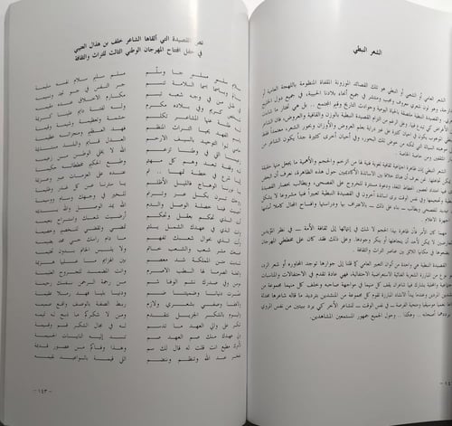الجنادرية ماضي وحاضر . اعداد : خالد محمد السالم ....