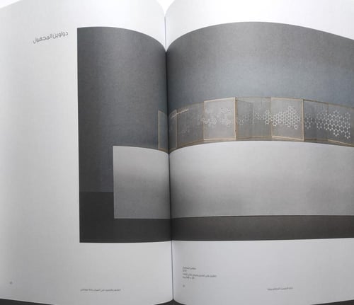 ذلك الصمت الحاظر بيننا . الشعر والضوء في اعمال دان...