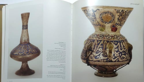 فنون الإسلام : كنوز من مجموعة ناصر الخليلي . غلاف...