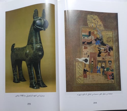 التصوير وتجلياته في التراث الاسلامي . تأليف : كلود...