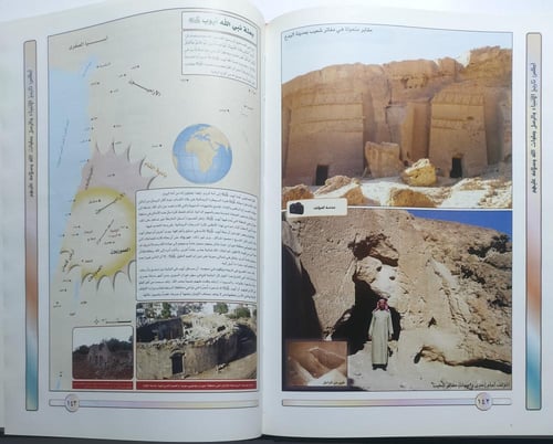 أطلس تاريخ الأنبياء والرسل . سامي المغلوث . غلاف م...