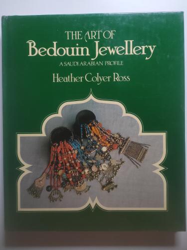 فن الحُلي البدوية في السعودية – The Art of Bedouin Jewellery | Heather Colyer Ross