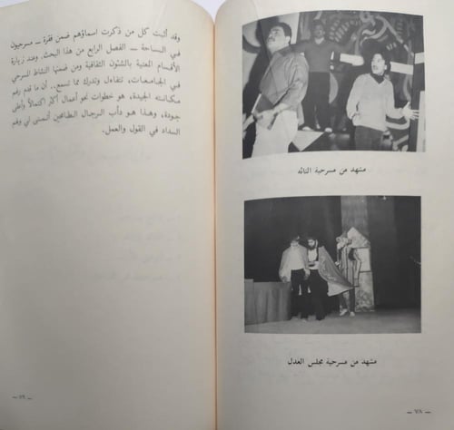 نشأة المسرح السعودي . تأليف : عبدالرحمن فهد الخريج...