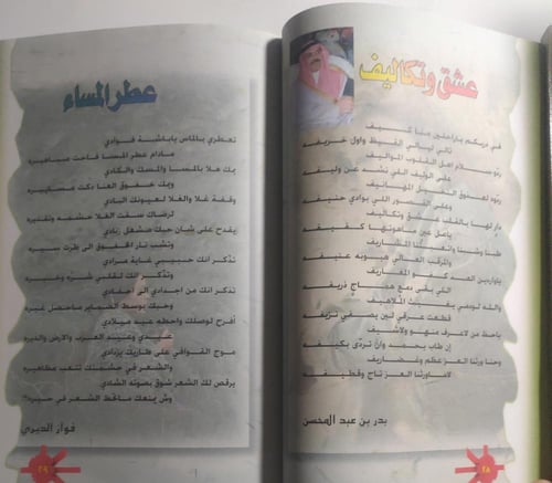 فصول . شعر شعبي . الصفحات 197 صفحة