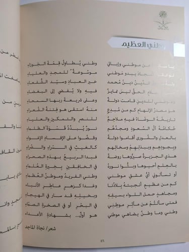 الديوان الوطني الاول لشاعرات سحر البيان . الصفحات...