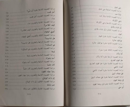 عبدالله الفيصل عبقرية الشعر الخالدة . تأليف : عبدا...