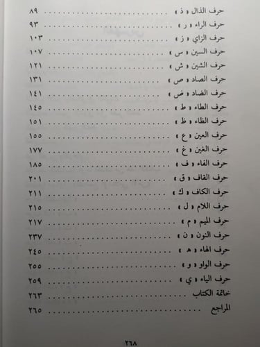 أنساب الأسر والقبائل في الكويت . تأليف : د . احمد...