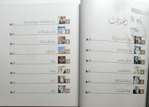 عبدالله بن عبدالعزيز بن مساعد : سبعون عاما في خدمة...