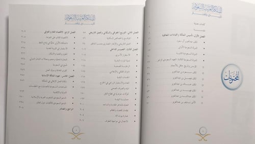 المملكة العربية السعودية : تاريخ وإنجاز . الصفحات...