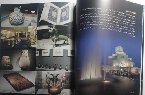 قطر .. للتنمية قصة . غلاف مقوى من الحجم الكبير ( ض...