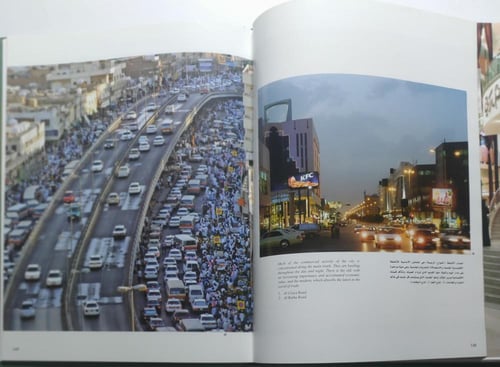 الرياض المدينة والحياة . مجلد من الحجم الكبير يحتو...