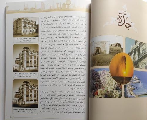 صيد الذاكرة الباصرة من آثار الوطن الحبيب قائمة او...