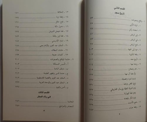 صقر الصحراء في رياض الشعر والشعراء . تأليف : اسماع...