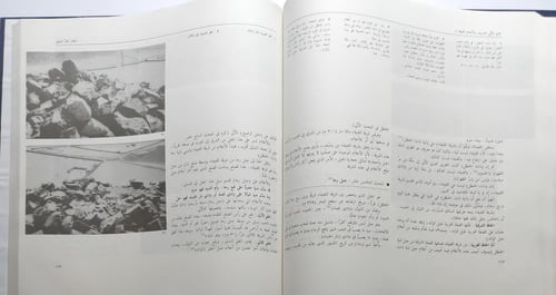 الحرم المكي الشريف والأعلام المحبطة به . بحث وإعدا...