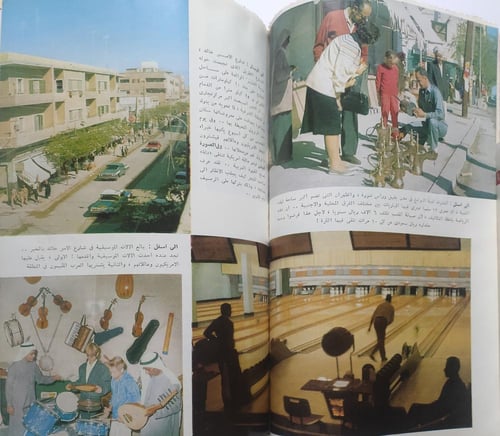 مجلة العربي . ذي القعدة 1386ه - مارس 1967م . تقرير...