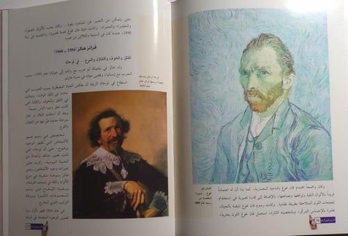 مدارس فنون الرسم في العالم . تأليف : طارق مراد . غ...