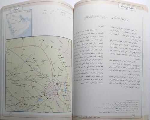 أطلس أسماء الأماكن في الشعر العربي " المعلقات العش...
