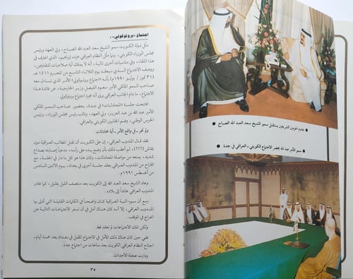 المؤتمرات الإسلامية التي عقدت في المملكة العربية ا...