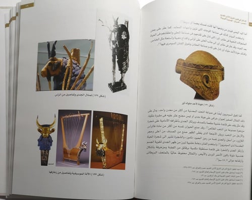 المدخل الى فنون الشرق الادنى القديم : مصر - العراق...