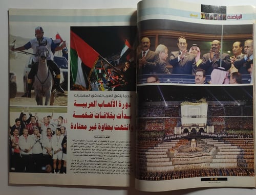 مجلة اليوم الرياضية . العدد 62 ديسمبر 2007