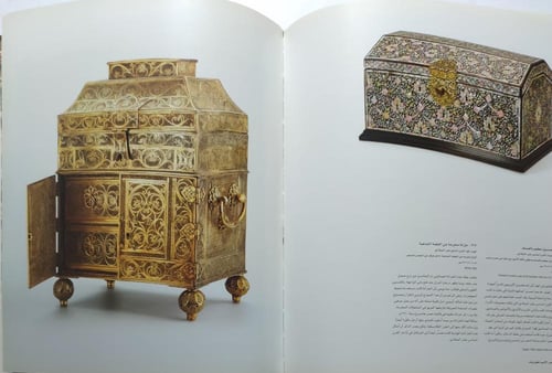 فنون الإسلام : كنوز من مجموعة ناصر الخليلي . غلاف...