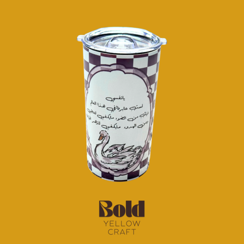 كوب حراري- تصميم حصري