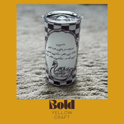 كوب حراري- تصميم حصري