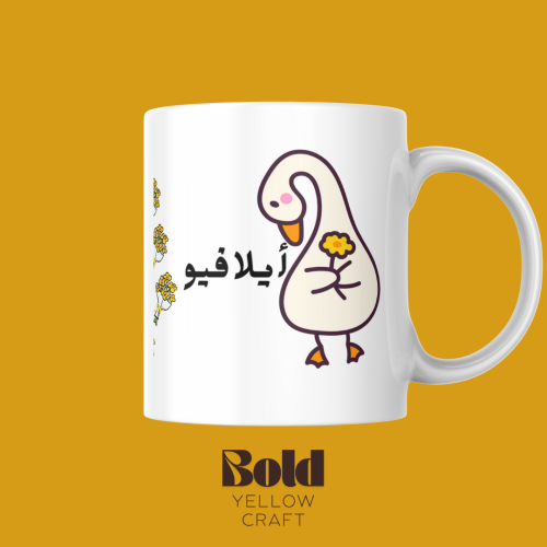 كوب سيراميك ايلافيو