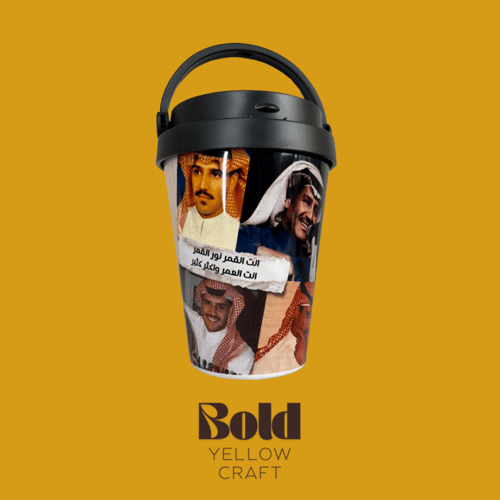 كوب حراري- خالد عبدالرحمن ملون