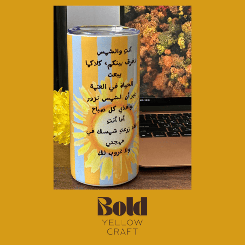 كوب حراري- الشمس