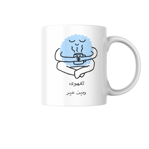 كوب سيراميك-تقهوى