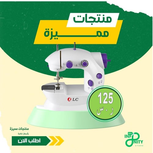 ماكينة خياطة صغيرة من دي ال سي