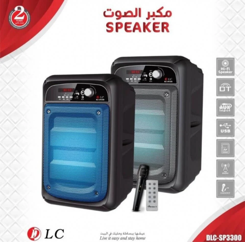 مكبر صوت مع مايك