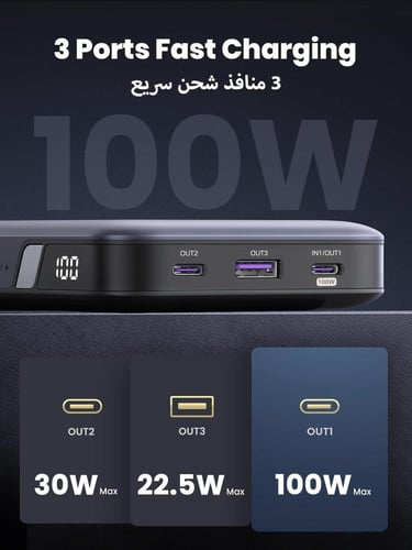 باور بانك 20000 مللي أمبير في الساعة من يوجرين، شا...