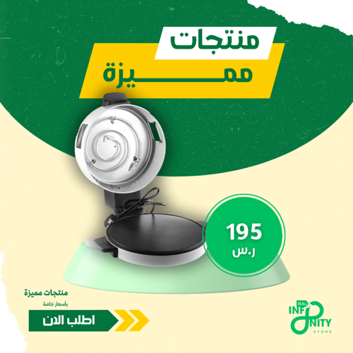 ماكينة صنع الخبز العربي من دي أل سي