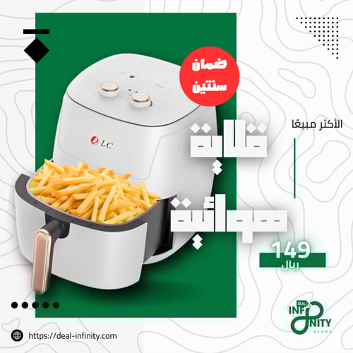 قلاية هوائية من دي أل سي