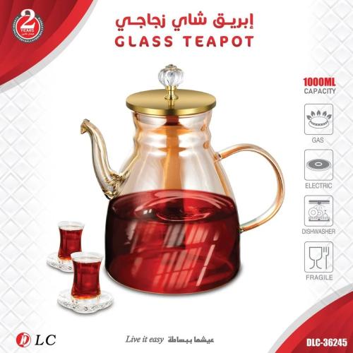 إبريق شاي زجاجي بغطاء سعة 1500 مل شفاف