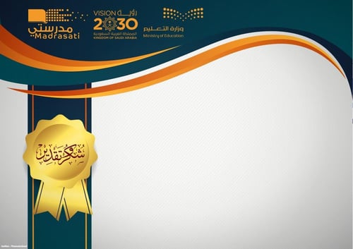 تصميم شهادات شكر وتقدير مميزة للطلبة والطالبات!