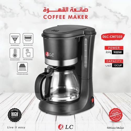 ماكينة قهوة دي ال سي - سعة 1.2 لتر - 900 واط - الل...
