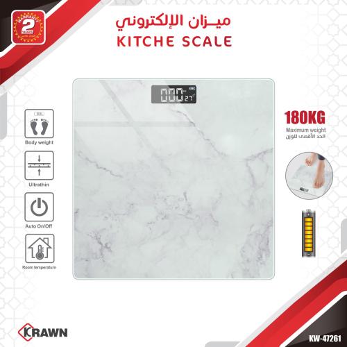 ميزان الكتروني