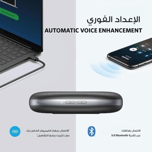 انكر مكبر صوت بلوتوث من باور كونف 6 ميكروفونات الت...