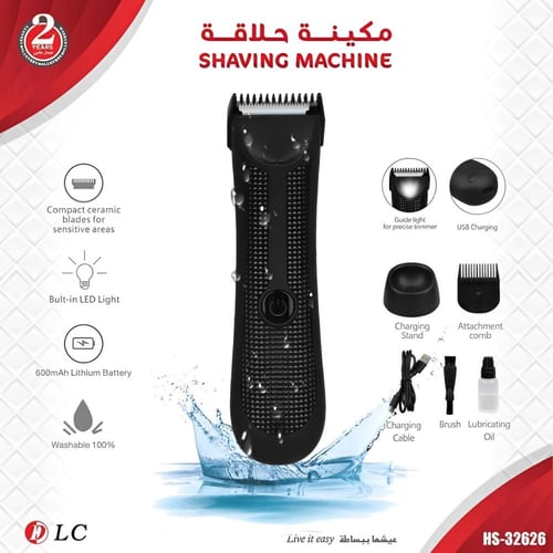 ماكينة حلاقة