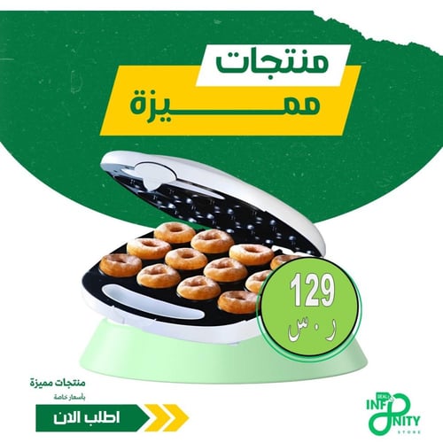 صانعة الدونات من دي ال سي