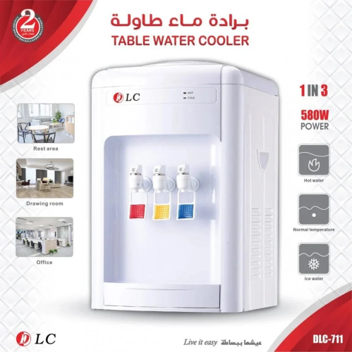 براد ماء طاولة