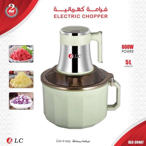 فرامة كهربائية 5 لتر