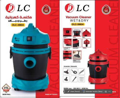 مكنسة كهربائية رطب وجاف -DLC